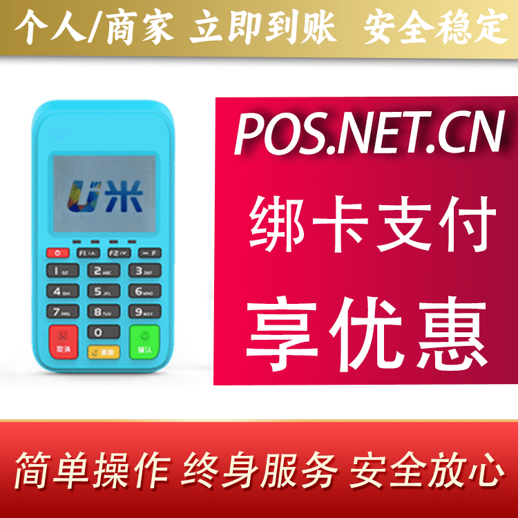 铜梁U米电签