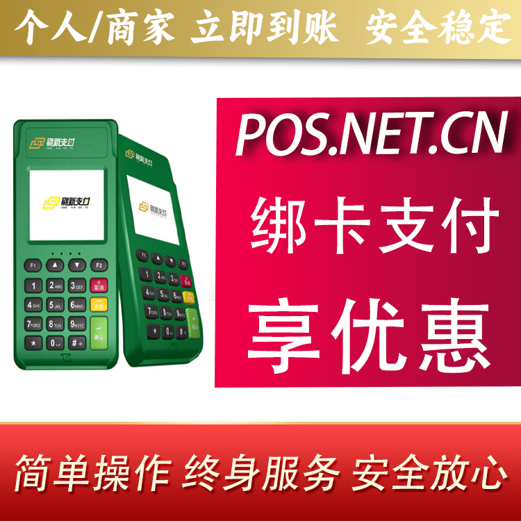 铜梁刷新支付电签