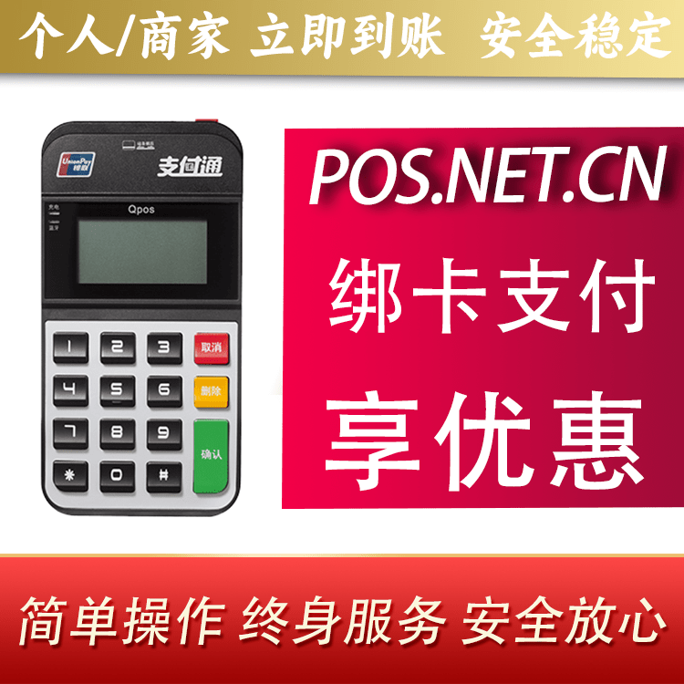 铜梁海科Qpos